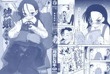 [Tsukiyoshi Hiroki] Hitoriga Fhentai - Page 5