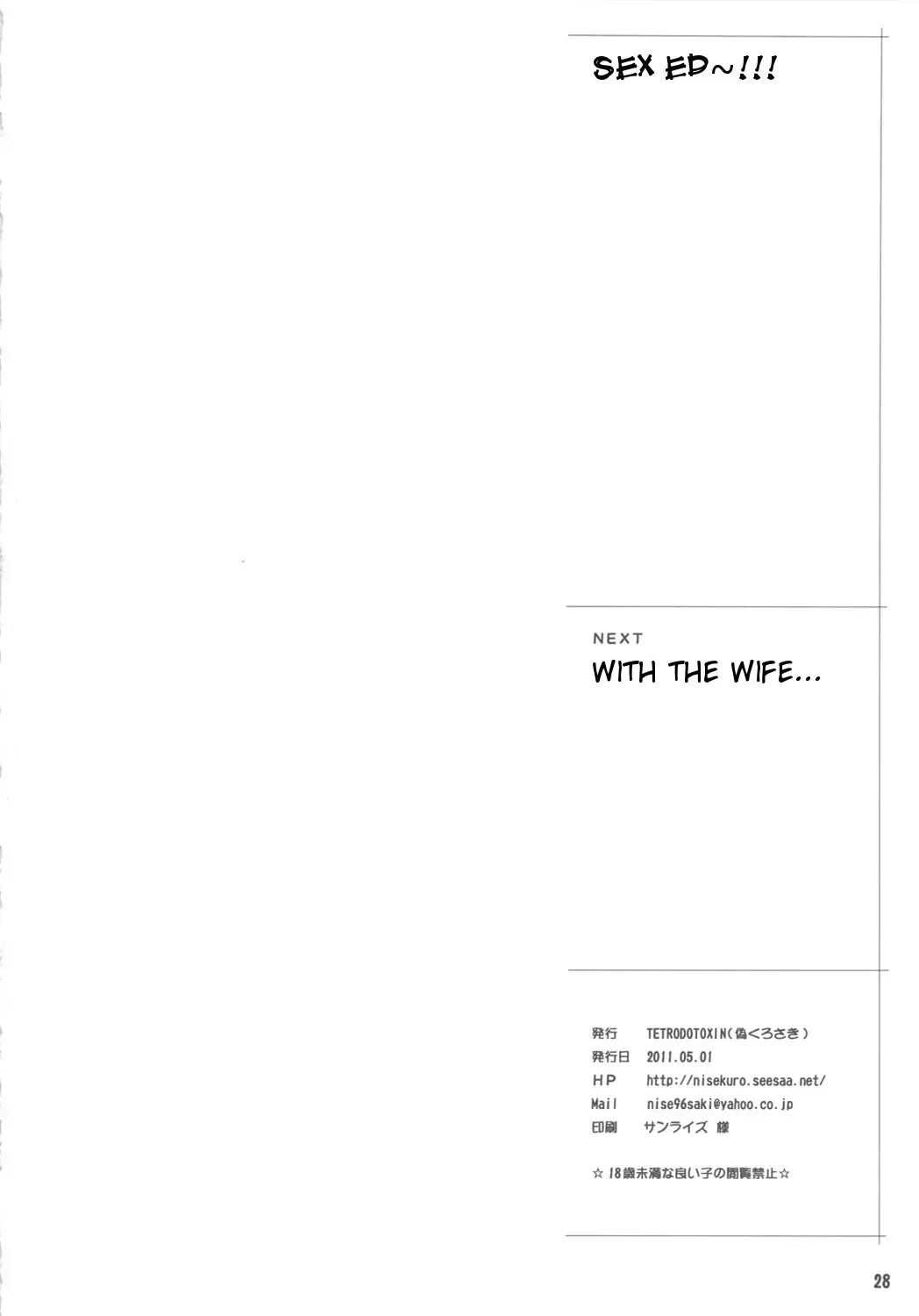 [Nise Kurosaki] Wakuwaku Hoken Taiiku | Exciting Sex-Ed Fhentai - Page 27