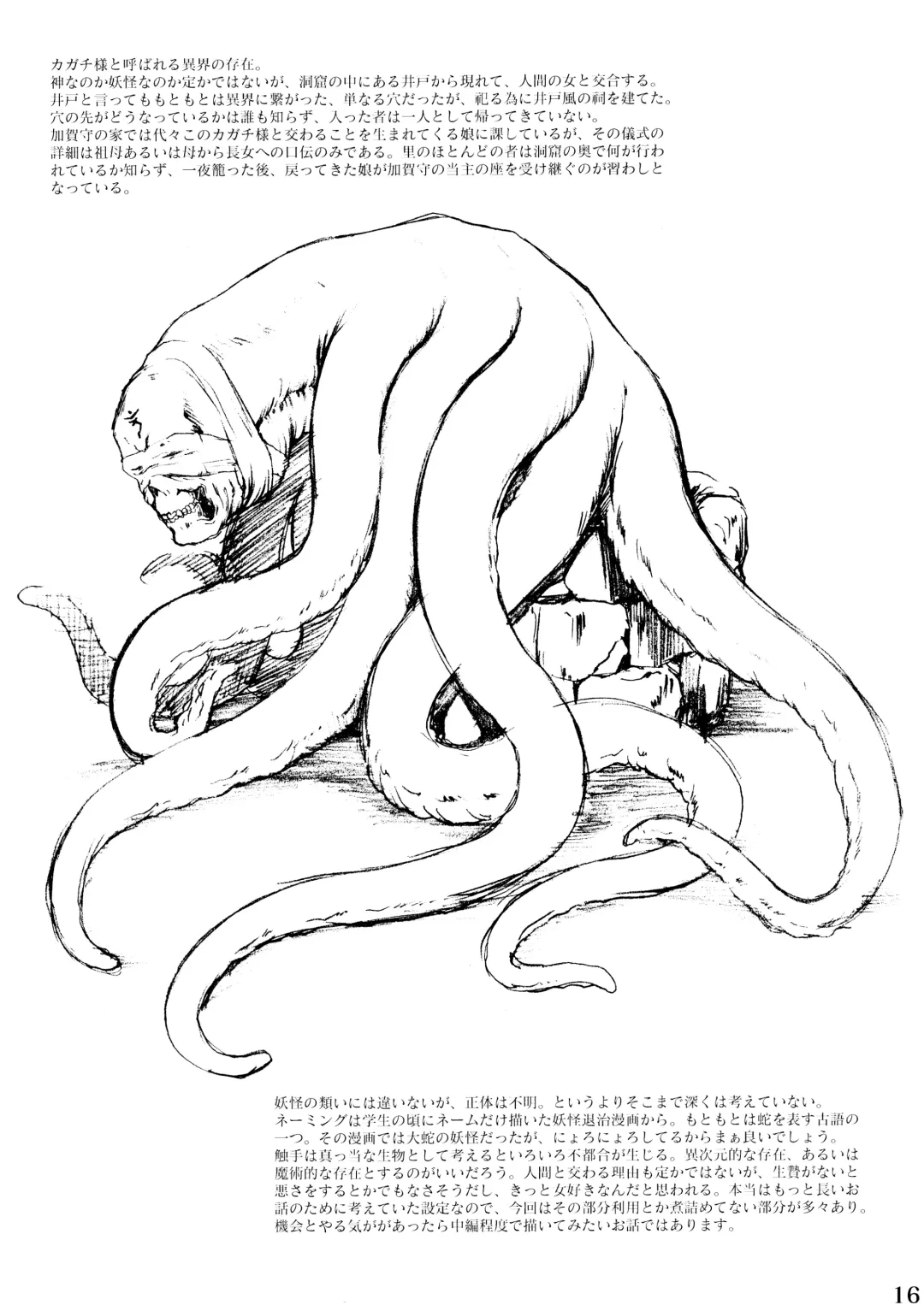 [Shinogi A-suke] Kagashu no Miko Fhentai - Page 16