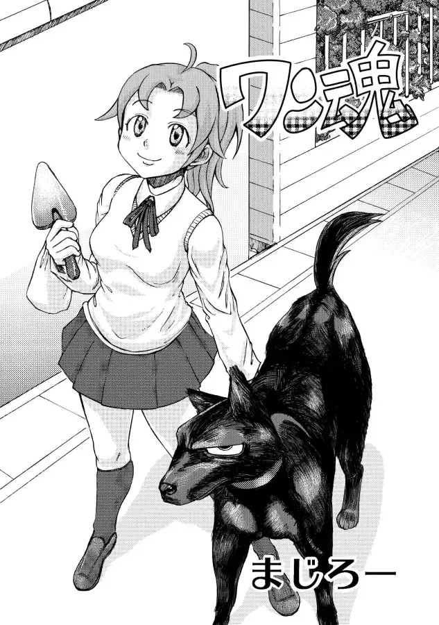 [Majirou] Juukan Senka - Dai 4ki - Aiaru Jiaowei Fhentai - Page 1