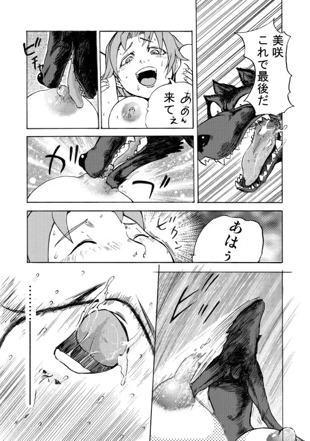 [Majirou] Juukan Senka - Dai 4ki - Aiaru Jiaowei Fhentai - Page 19