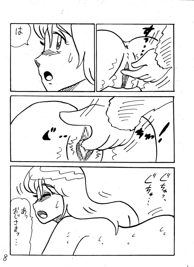 [Majirou] Juukan Senka - Dai 4ki - Aiaru Jiaowei Fhentai - Page 37