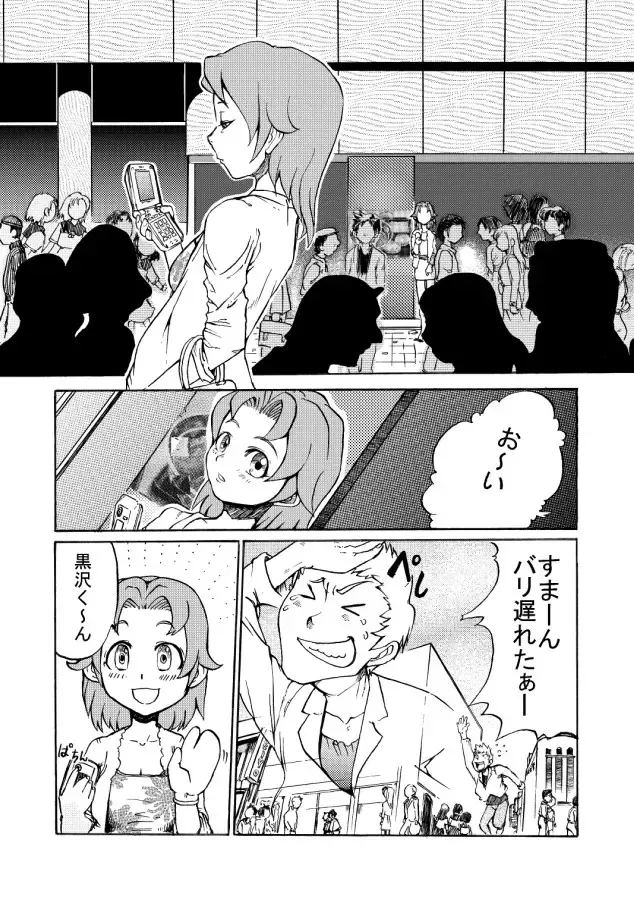 [Majirou] Juukan Senka - Dai 4ki - Aiaru Jiaowei Fhentai - Page 4