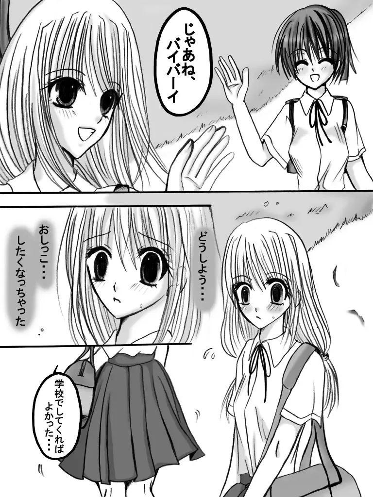 [Majirou] Juukan Senka - Dai 4ki - Aiaru Jiaowei Fhentai - Page 43