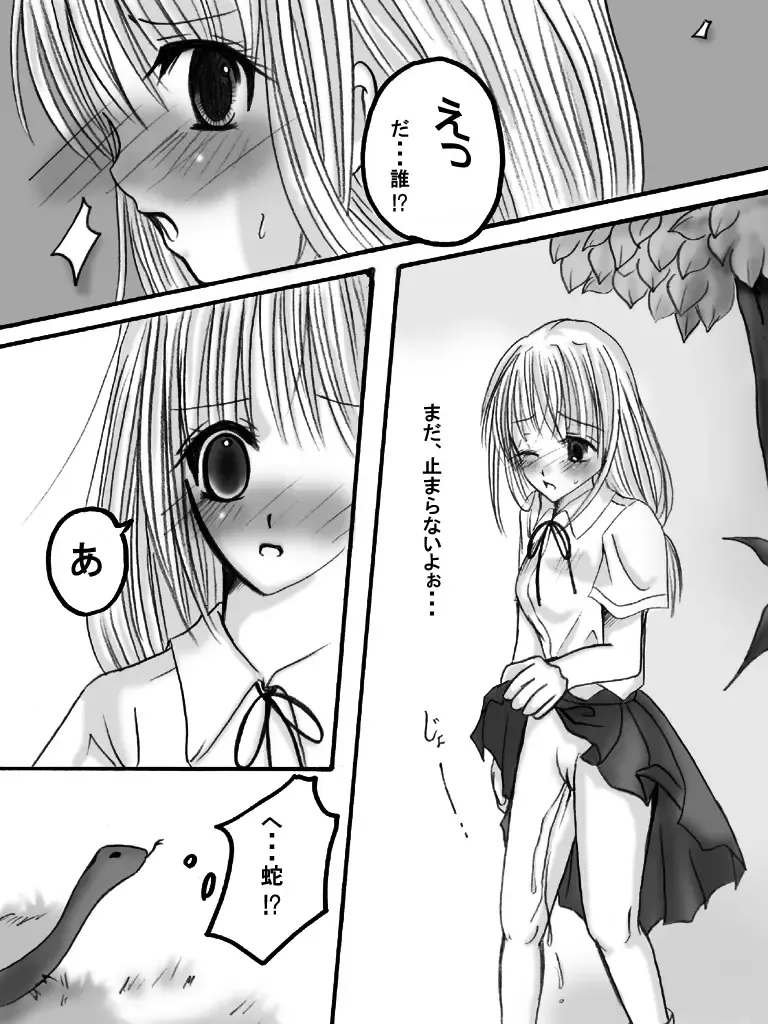 [Majirou] Juukan Senka - Dai 4ki - Aiaru Jiaowei Fhentai - Page 46