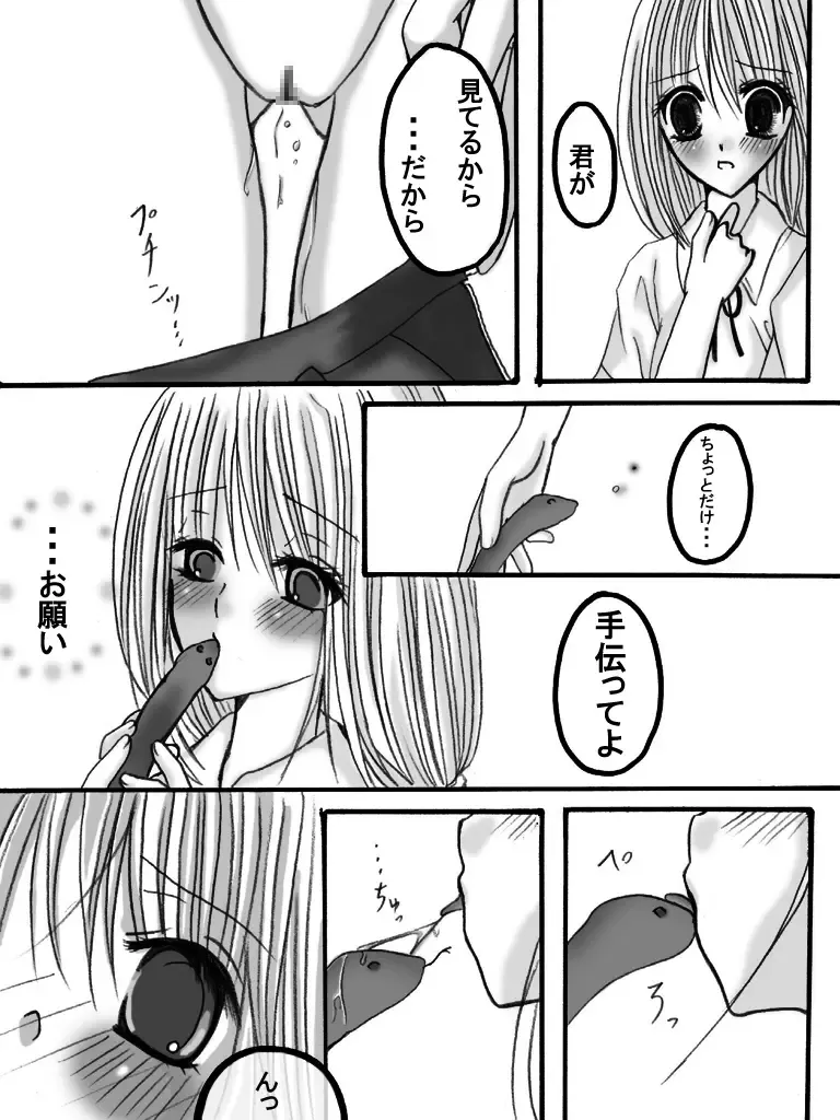 [Majirou] Juukan Senka - Dai 4ki - Aiaru Jiaowei Fhentai - Page 48