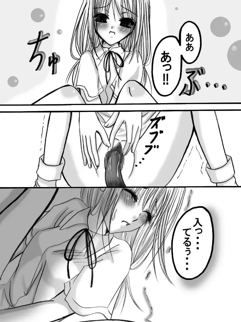 [Majirou] Juukan Senka - Dai 4ki - Aiaru Jiaowei Fhentai - Page 50