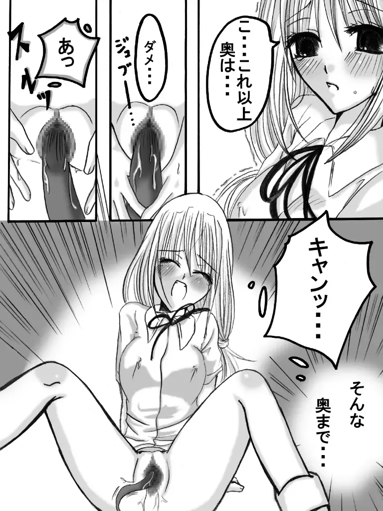 [Majirou] Juukan Senka - Dai 4ki - Aiaru Jiaowei Fhentai - Page 51