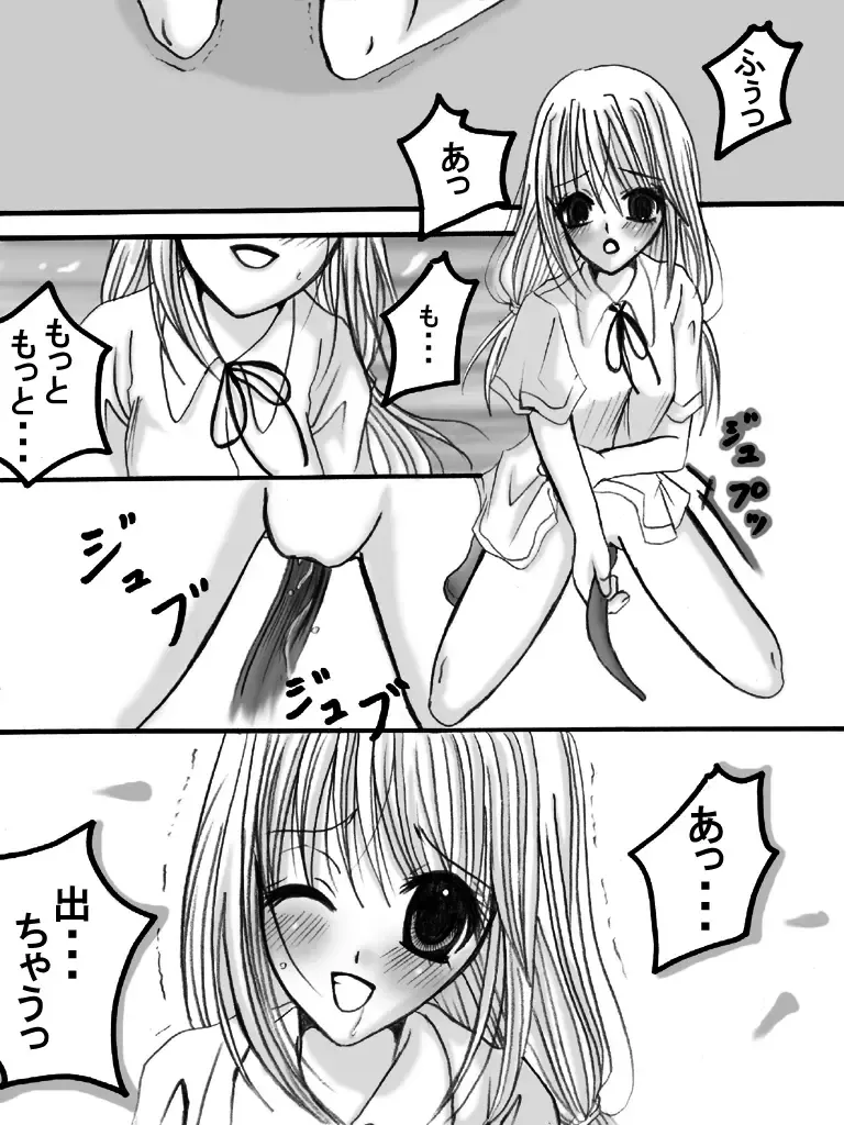 [Majirou] Juukan Senka - Dai 4ki - Aiaru Jiaowei Fhentai - Page 53