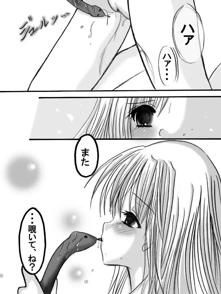 [Majirou] Juukan Senka - Dai 4ki - Aiaru Jiaowei Fhentai - Page 55