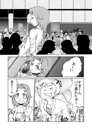 [Majirou] Juukan Senka - Dai 4ki - Aiaru Jiaowei Fhentai - Page 4