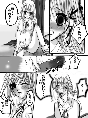 [Majirou] Juukan Senka - Dai 4ki - Aiaru Jiaowei Fhentai - Page 52