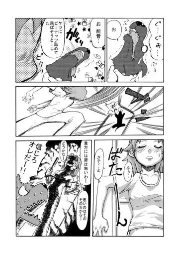 [Majirou] Juukan Senka - Dai 4ki - Aiaru Jiaowei Fhentai - Page 8