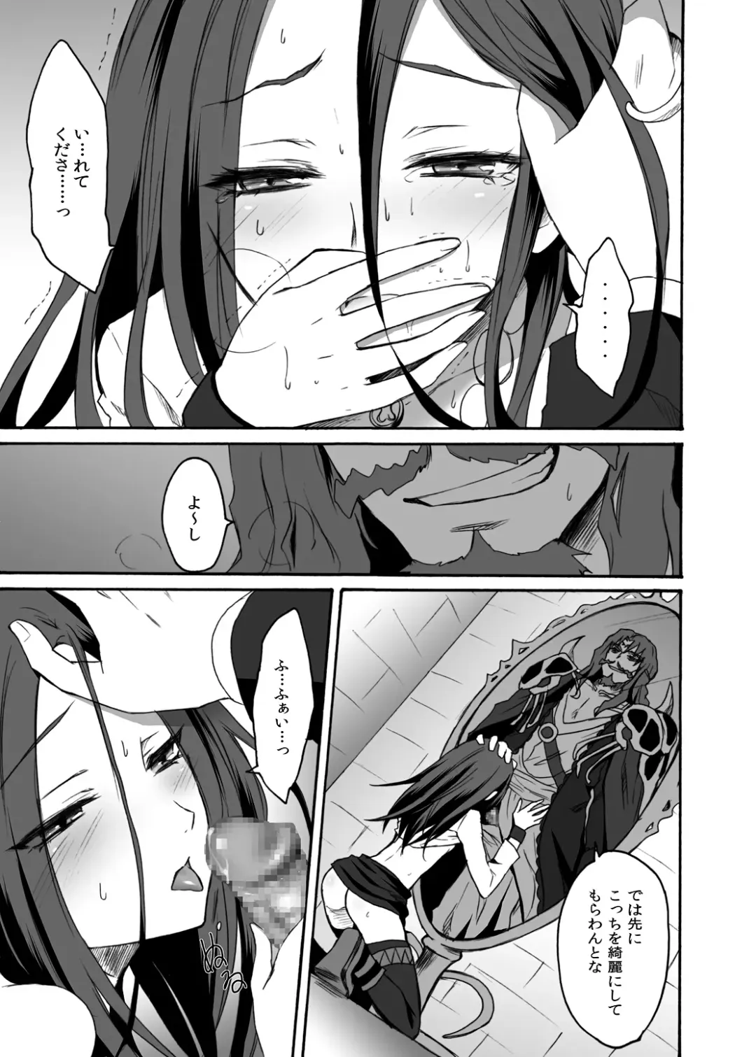 [Random] Siren Tsukamaeta Fhentai - Page 14