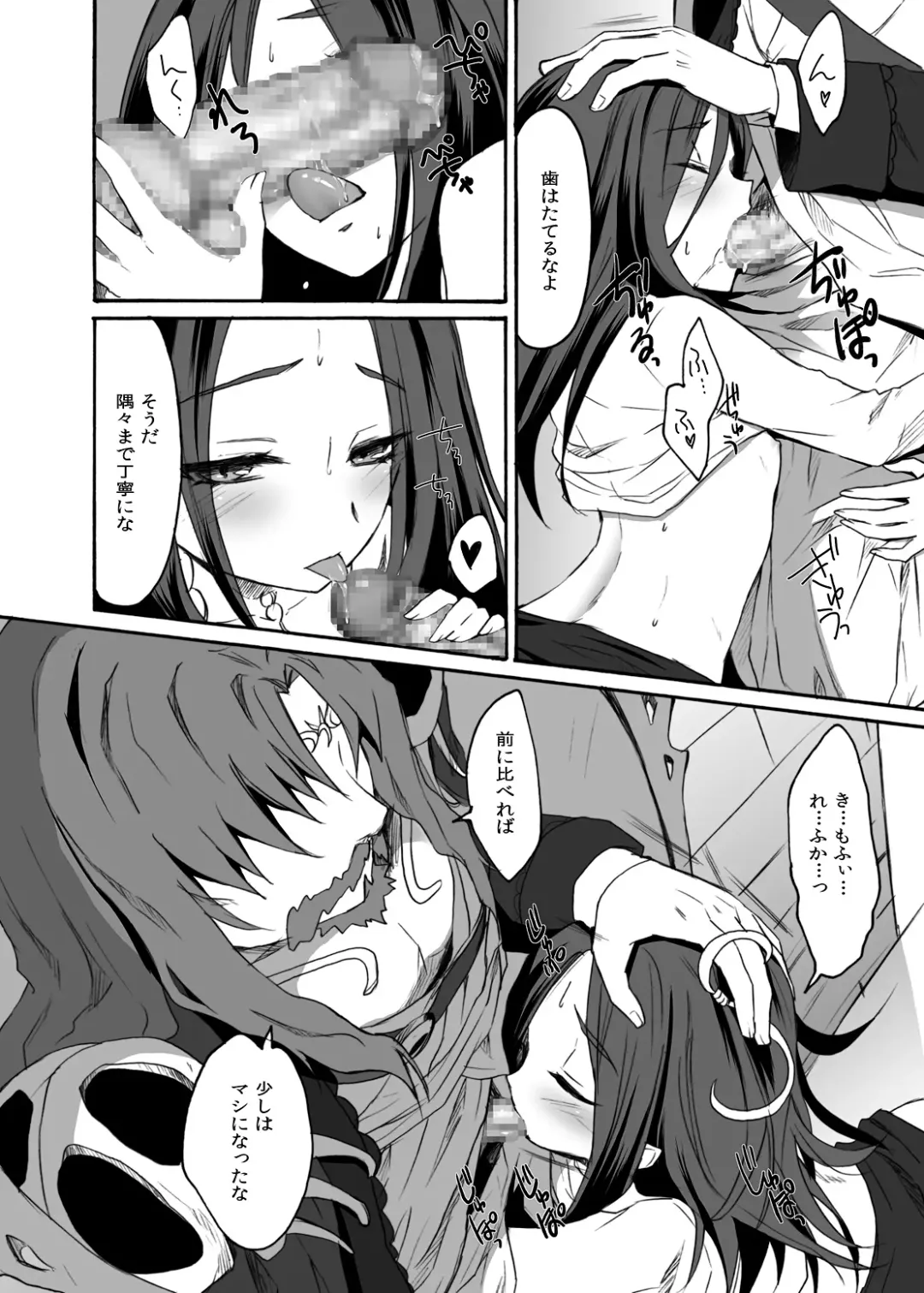 [Random] Siren Tsukamaeta Fhentai - Page 15