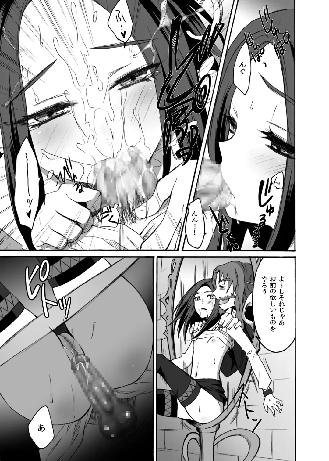 [Random] Siren Tsukamaeta Fhentai - Page 16