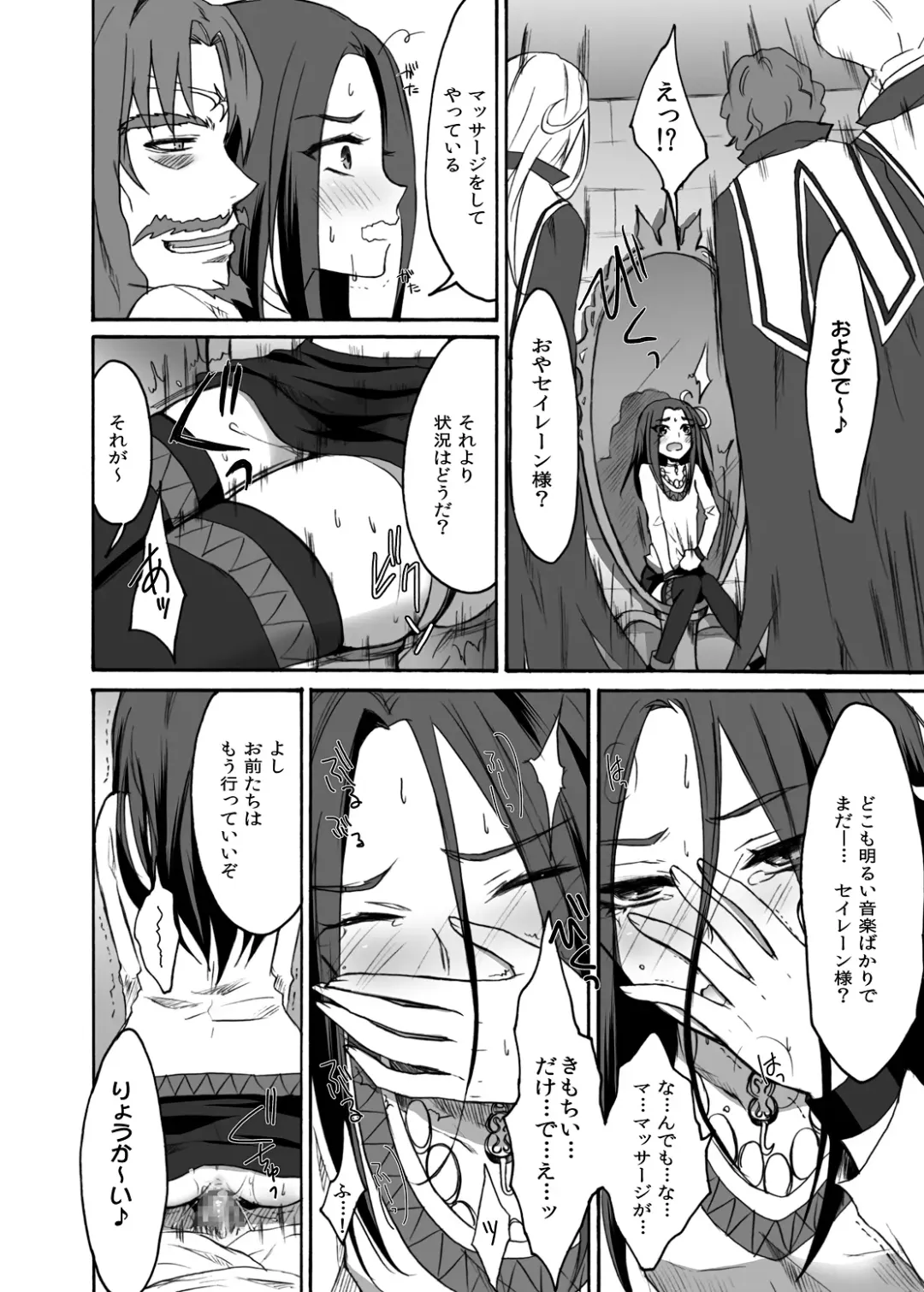 [Random] Siren Tsukamaeta Fhentai - Page 21