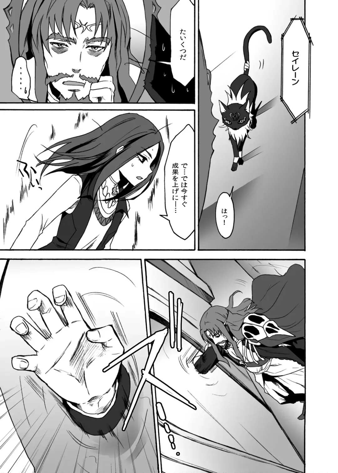 [Random] Siren Tsukamaeta Fhentai - Page 4