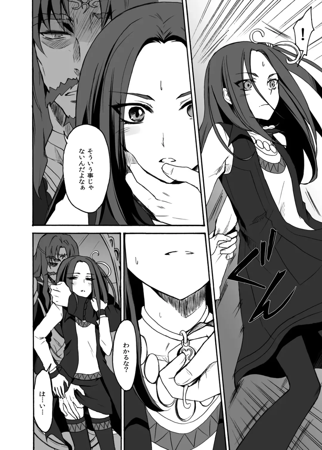 [Random] Siren Tsukamaeta Fhentai - Page 5