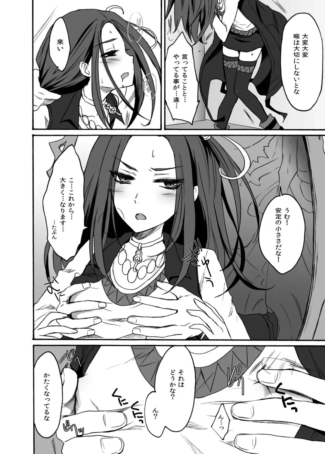 [Random] Siren Tsukamaeta Fhentai - Page 7