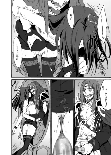 [Random] Siren Tsukamaeta Fhentai - Page 11