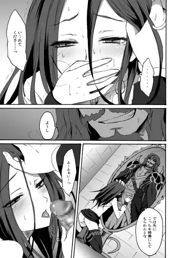 [Random] Siren Tsukamaeta Fhentai - Page 14