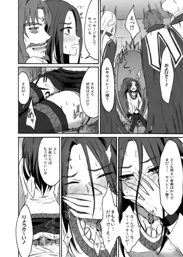 [Random] Siren Tsukamaeta Fhentai - Page 21