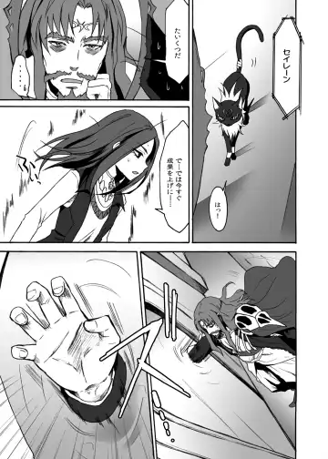 [Random] Siren Tsukamaeta Fhentai - Page 4