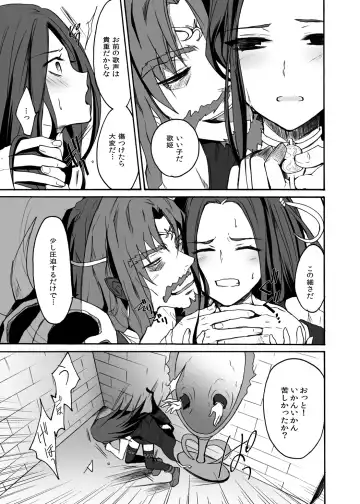 [Random] Siren Tsukamaeta Fhentai - Page 6