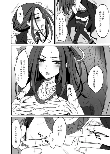 [Random] Siren Tsukamaeta Fhentai - Page 7