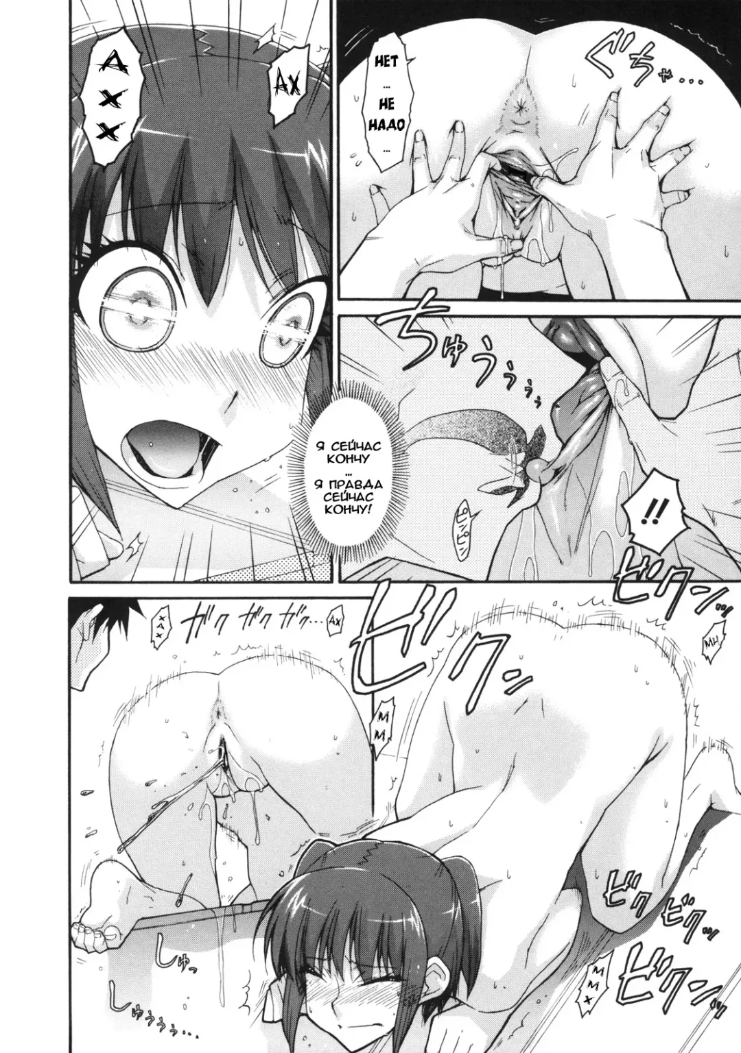 [Isorashi] Ofuro no Himitsu | тайна ванной (decensored) Fhentai - Page 18