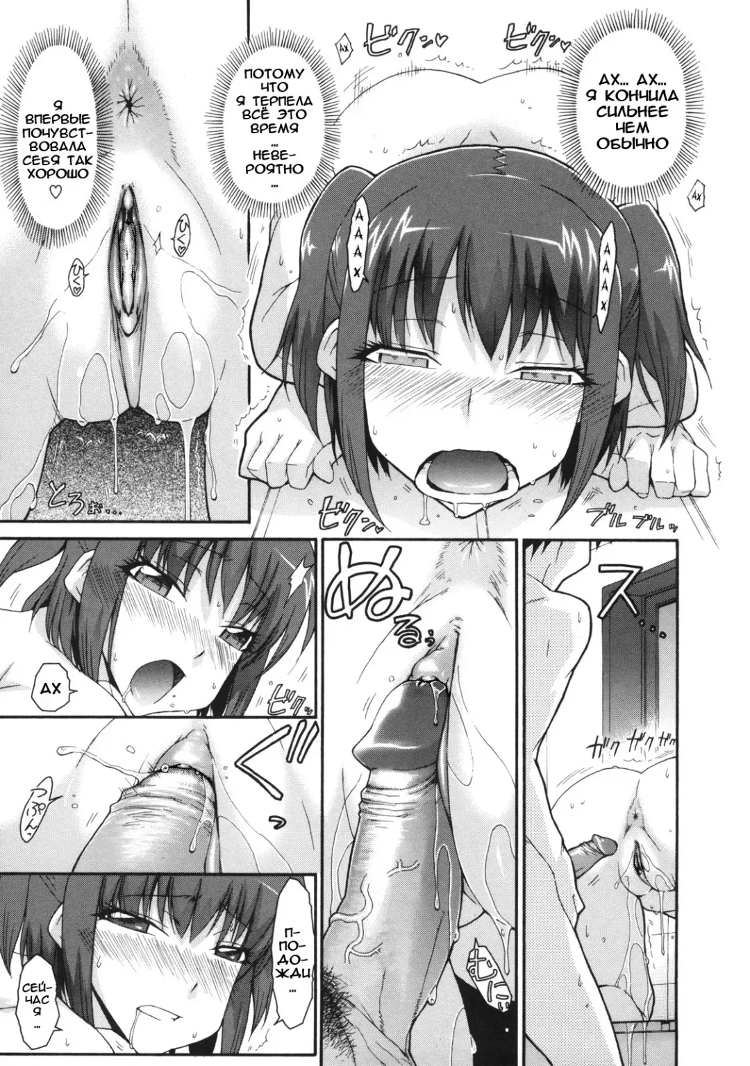 [Isorashi] Ofuro no Himitsu | тайна ванной (decensored) Fhentai - Page 19