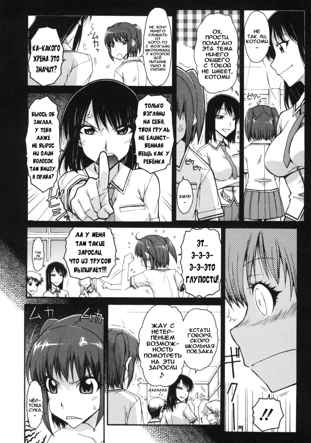 [Isorashi] Ofuro no Himitsu | тайна ванной (decensored) Fhentai - Page 2
