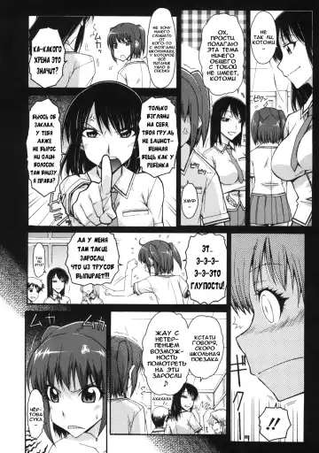 [Isorashi] Ofuro no Himitsu | тайна ванной (decensored) Fhentai - Page 2