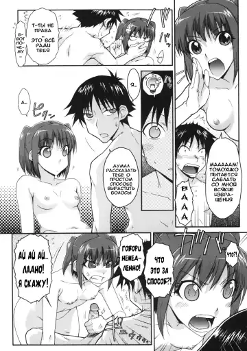 [Isorashi] Ofuro no Himitsu | тайна ванной (decensored) Fhentai - Page 6
