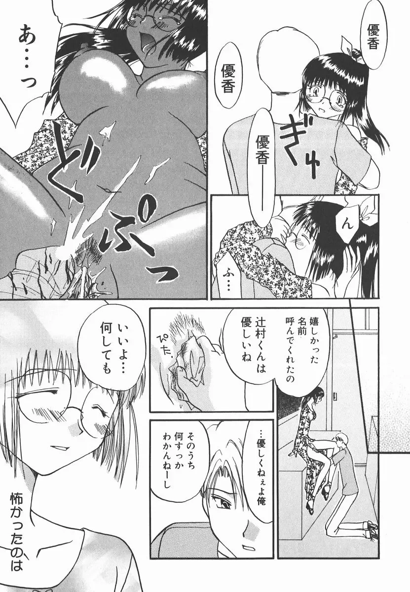 [Yomogi Shigure] AF ANAL FUCK Fhentai - Page 11