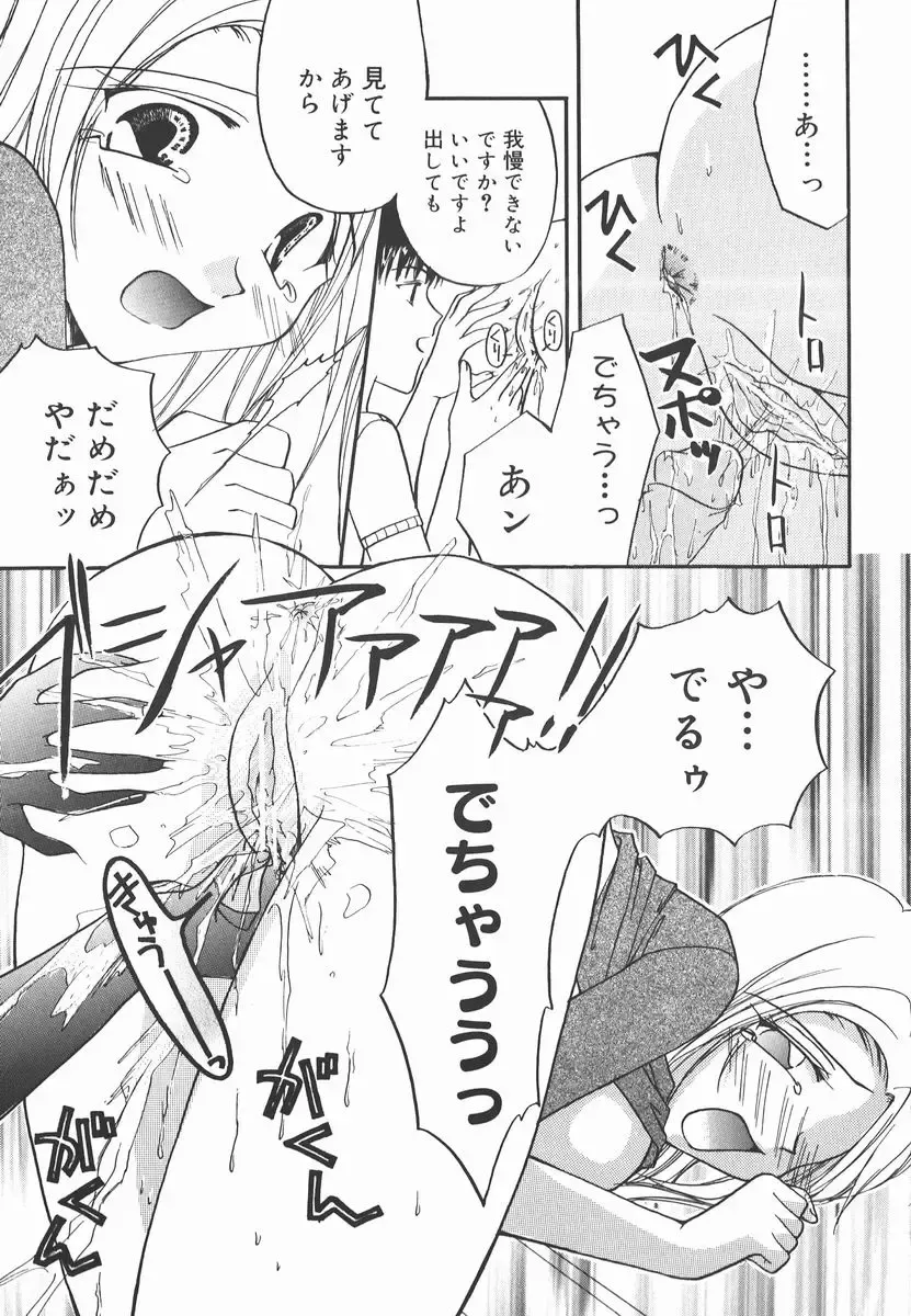 [Yomogi Shigure] AF ANAL FUCK Fhentai - Page 113