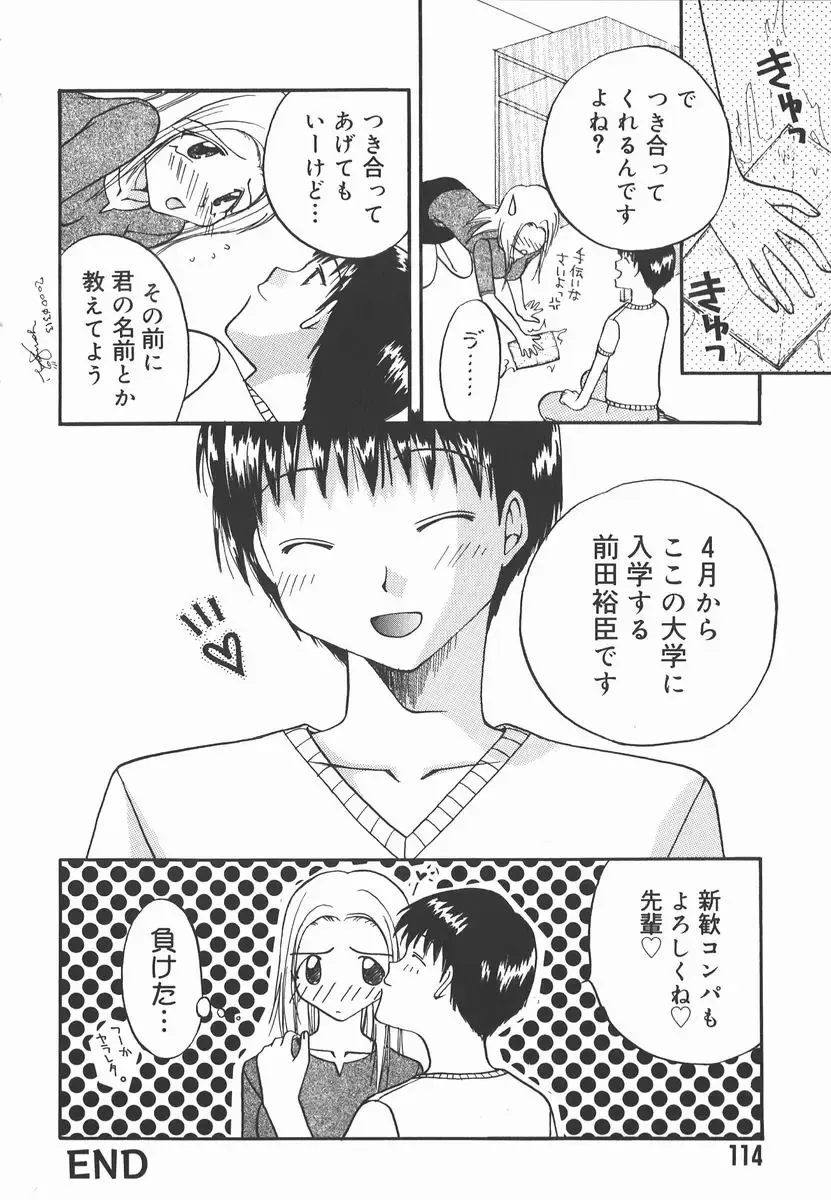 [Yomogi Shigure] AF ANAL FUCK Fhentai - Page 114