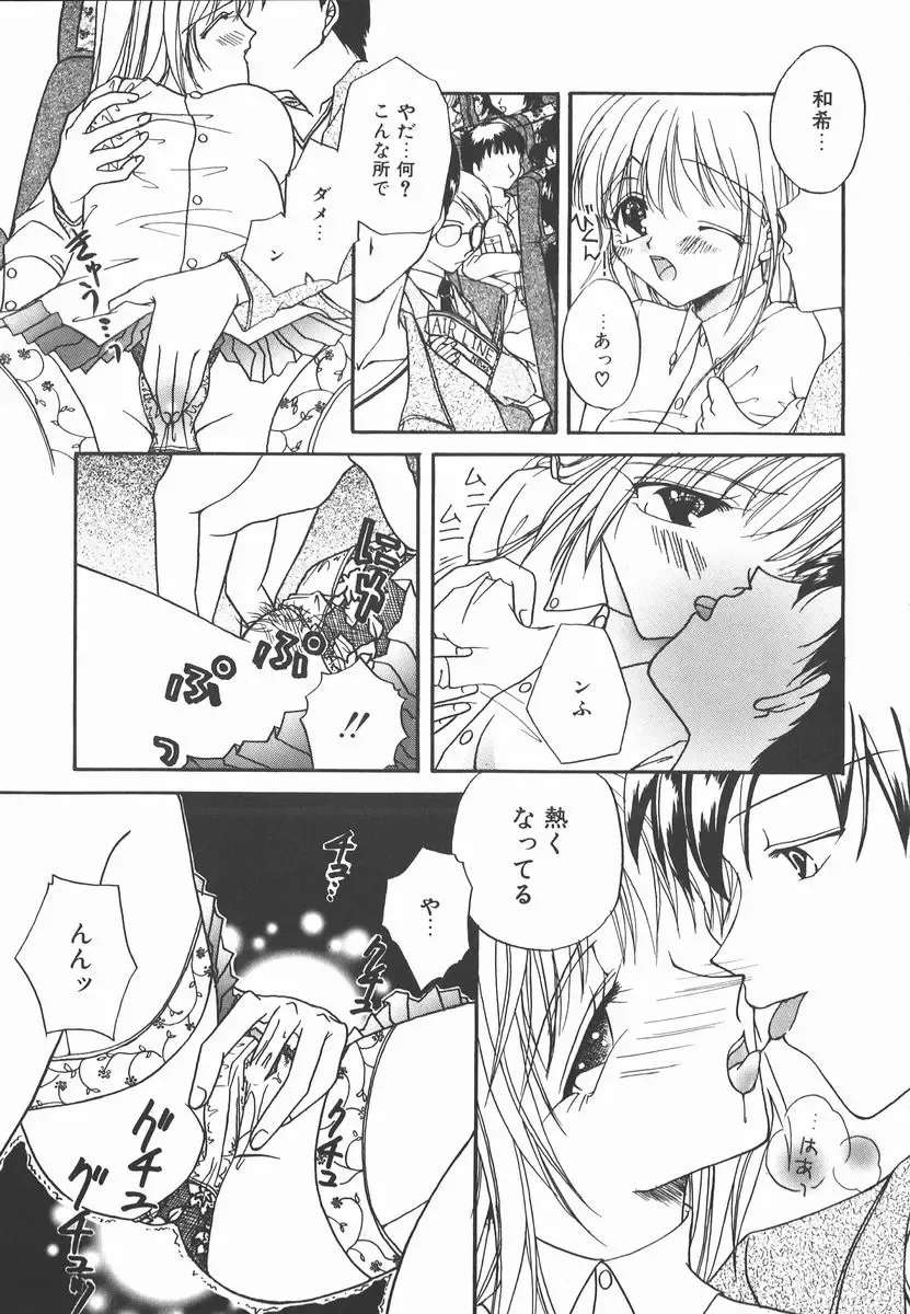 [Yomogi Shigure] AF ANAL FUCK Fhentai - Page 119