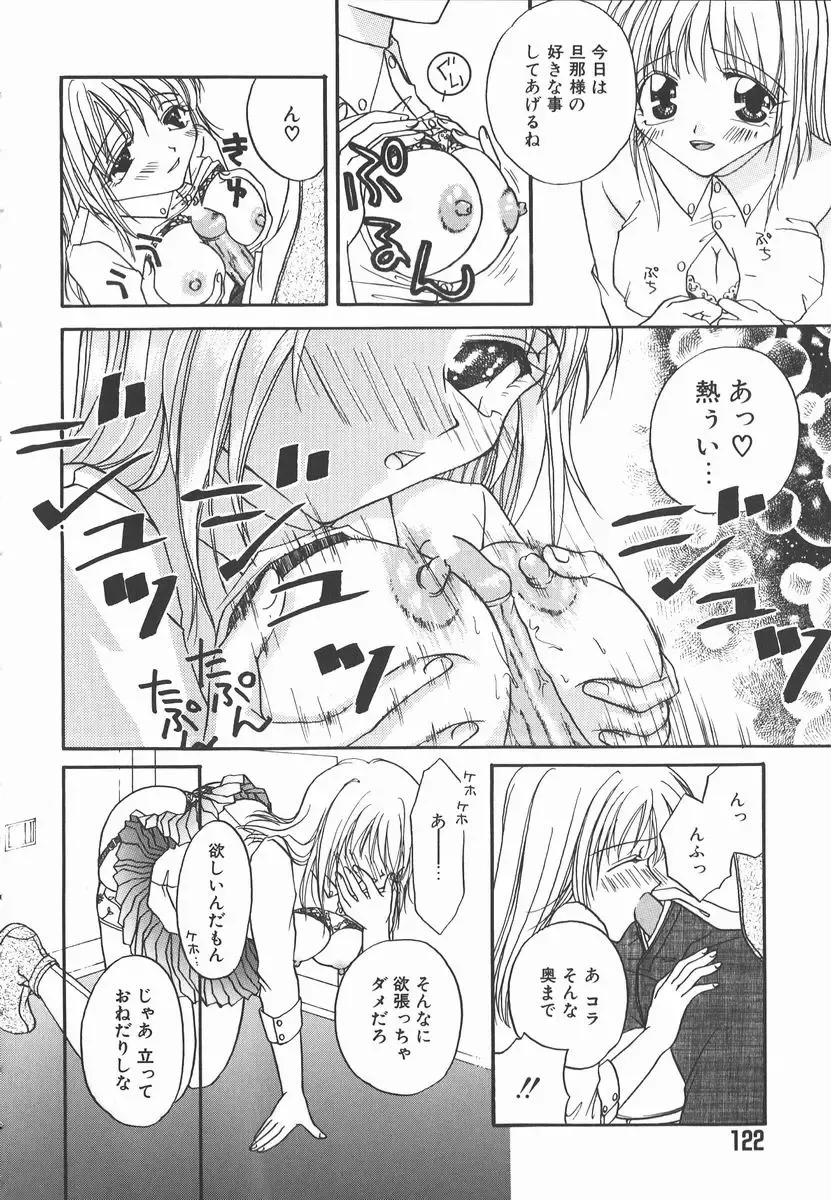 [Yomogi Shigure] AF ANAL FUCK Fhentai - Page 122