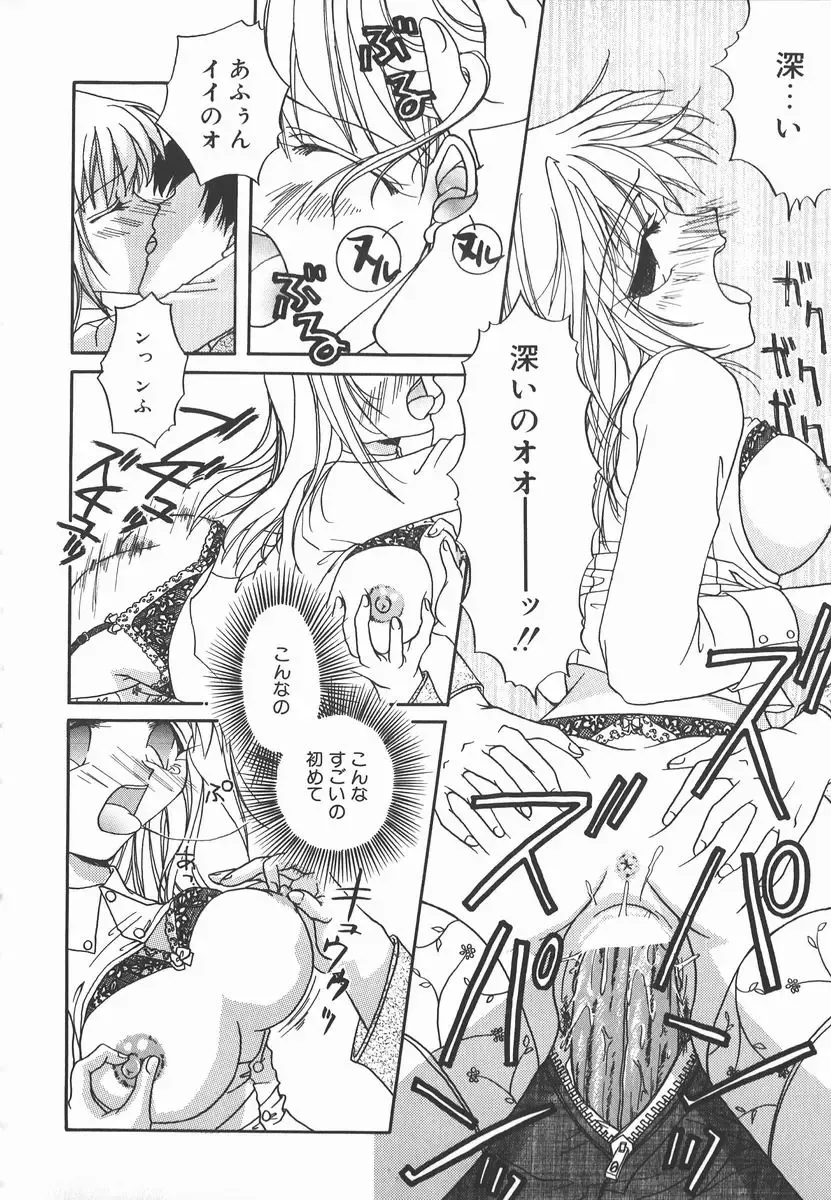 [Yomogi Shigure] AF ANAL FUCK Fhentai - Page 128