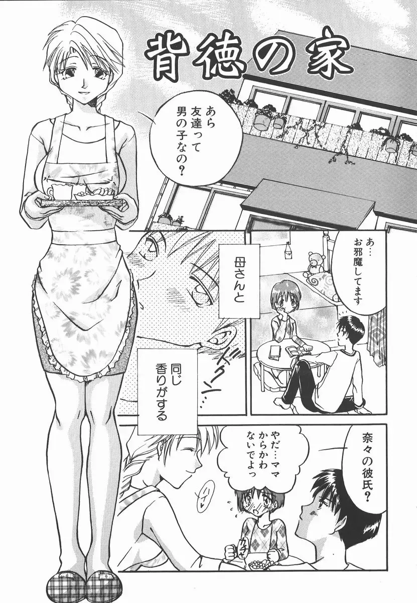 [Yomogi Shigure] AF ANAL FUCK Fhentai - Page 131