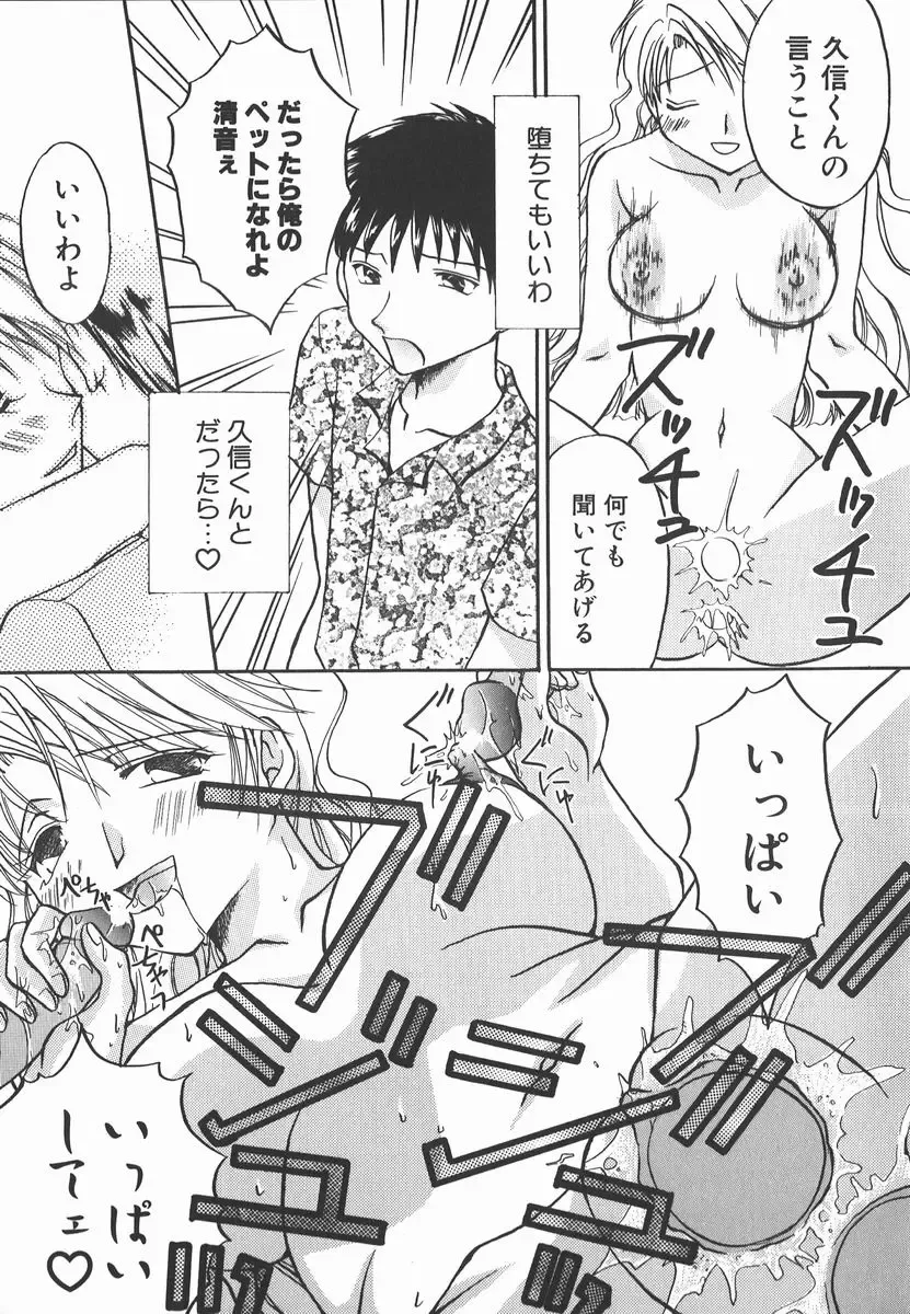 [Yomogi Shigure] AF ANAL FUCK Fhentai - Page 145