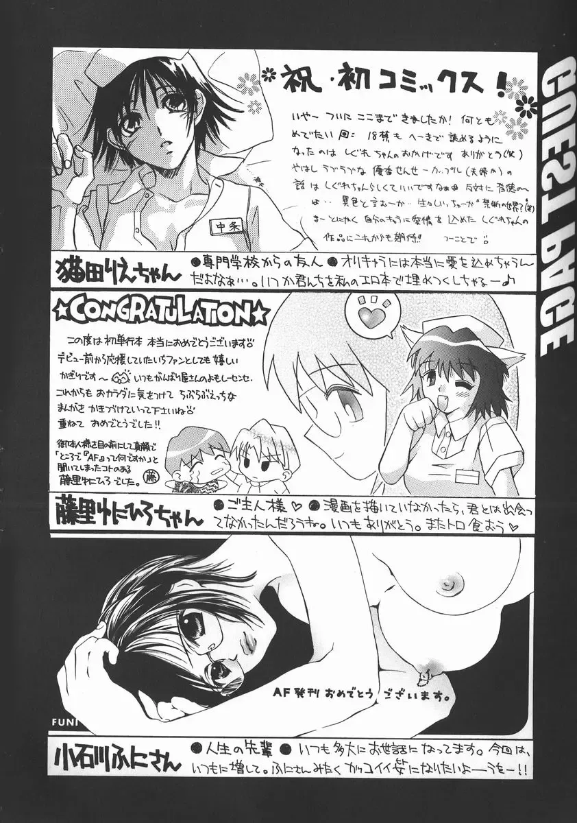 [Yomogi Shigure] AF ANAL FUCK Fhentai - Page 172