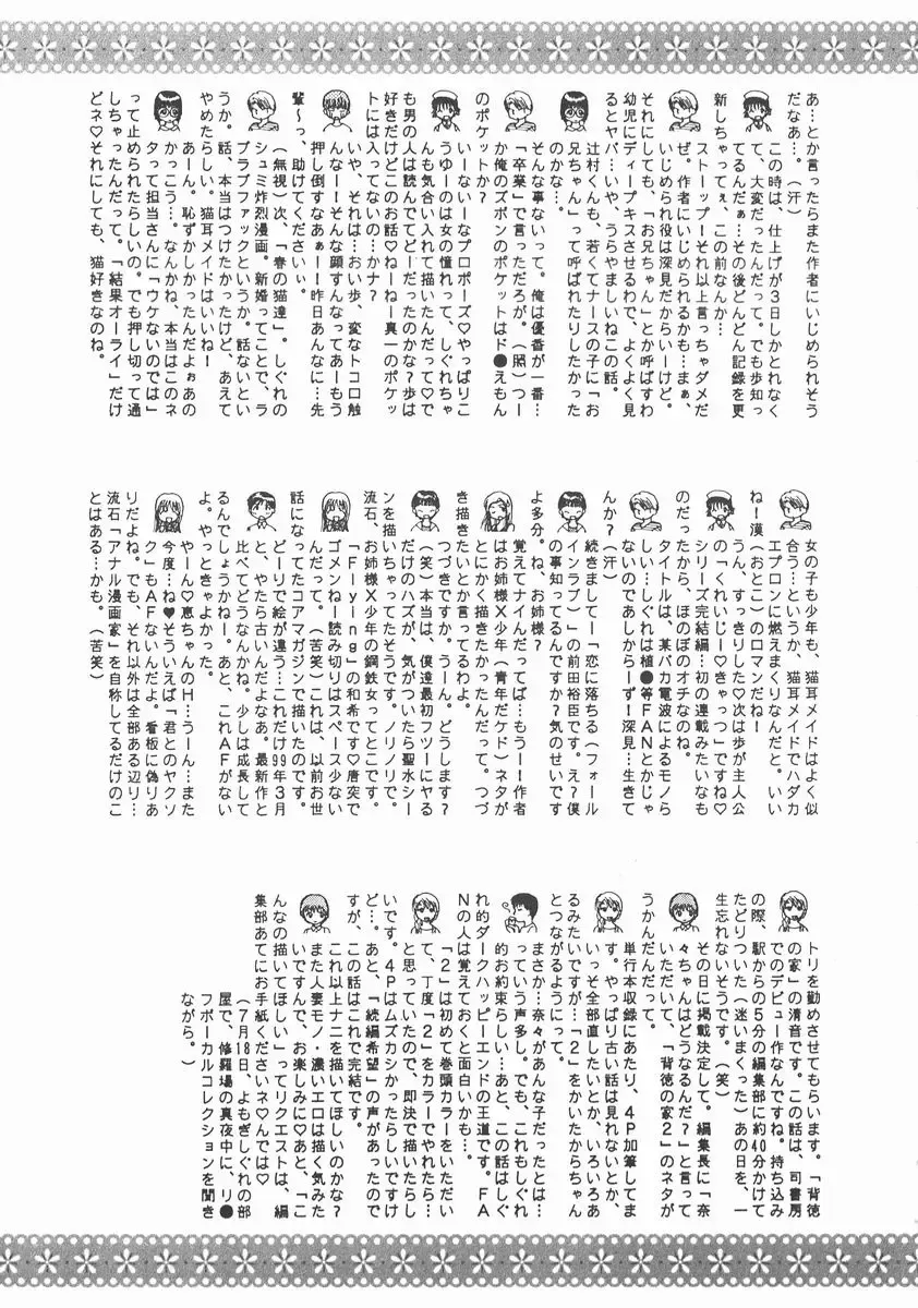 [Yomogi Shigure] AF ANAL FUCK Fhentai - Page 177