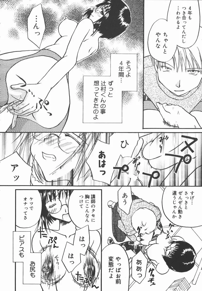 [Yomogi Shigure] AF ANAL FUCK Fhentai - Page 60