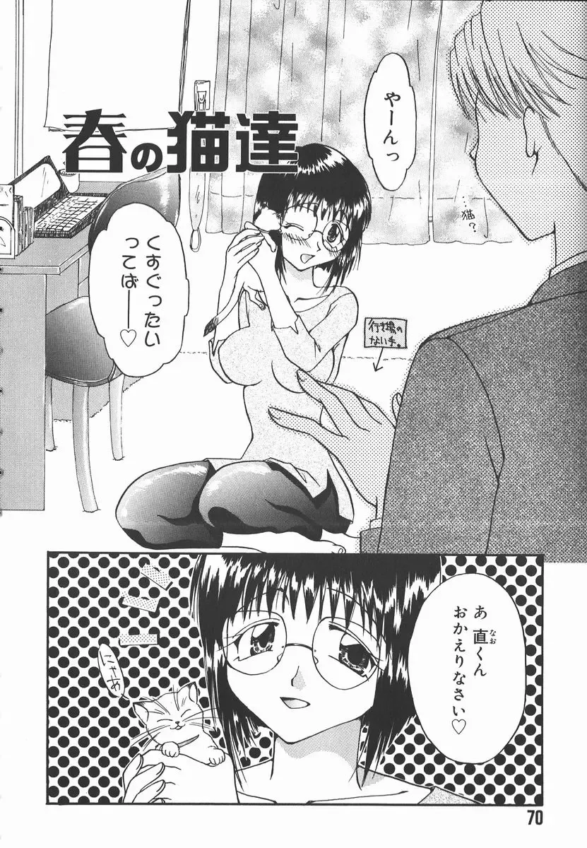 [Yomogi Shigure] AF ANAL FUCK Fhentai - Page 70