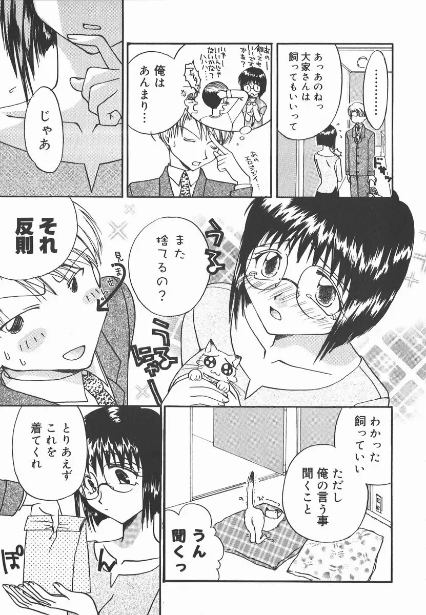 [Yomogi Shigure] AF ANAL FUCK Fhentai - Page 71