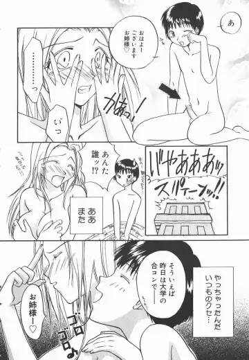 [Yomogi Shigure] AF ANAL FUCK Fhentai - Page 100