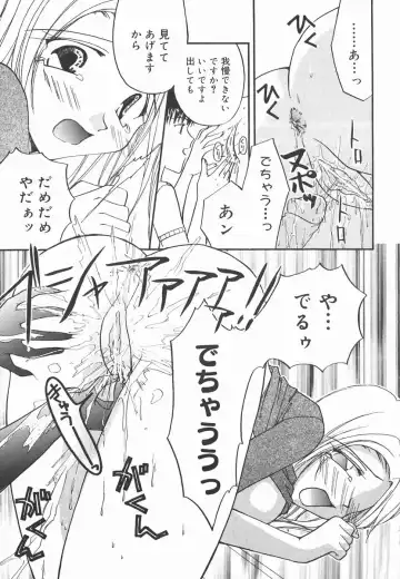 [Yomogi Shigure] AF ANAL FUCK Fhentai - Page 113